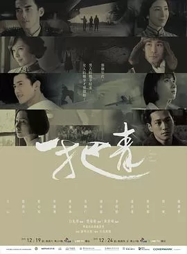一把青[电影解说]海报