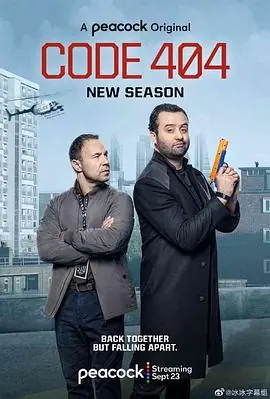 宕机警察第二季Code404Season2海报
