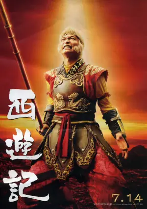 西游记海报