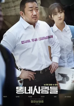 邻里的人们[影视解说]海报