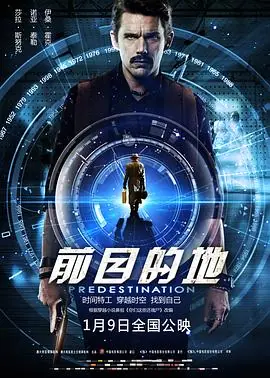 校友的目的海报