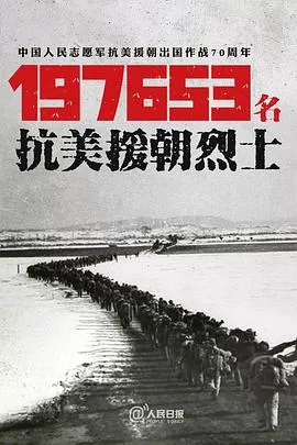 为了和平海报