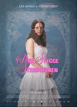 丑陋的继姐海报