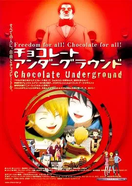 地下巧克力海报