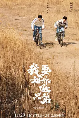 她和我的父亲(国语)海报