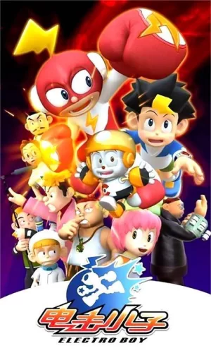 电击小子第一季海报