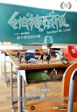令伯特烦恼海报