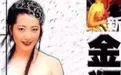 金瓶梅海报