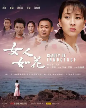 厂花海报
