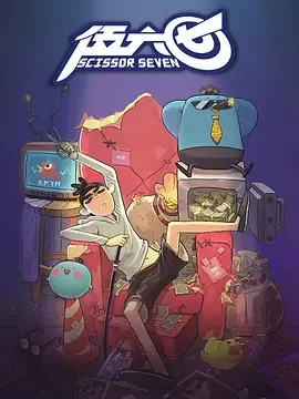 刺客伍六七第一季海报