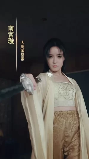 回到古代当太监海报