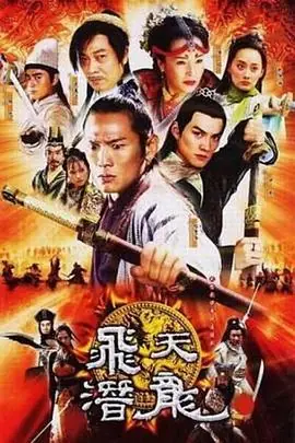 边城小子[电影解说]海报