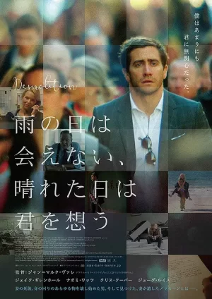 崩坏人生[影视解说]海报