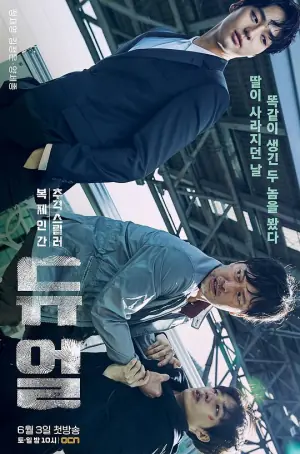 决斗海报