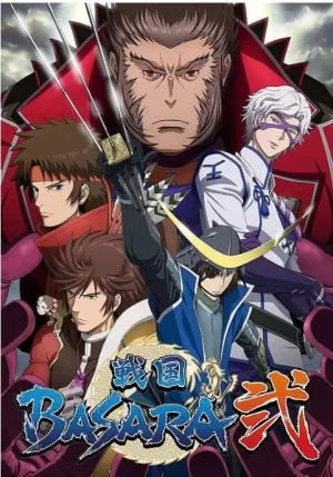 战国BASARA第二季海报