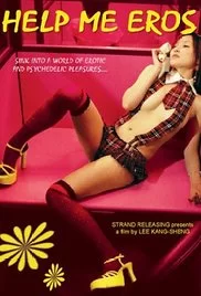 帮帮我爱神(幫幫我,愛神)海报