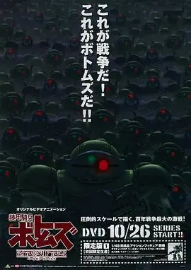 装甲骑兵佩尔森档案海报