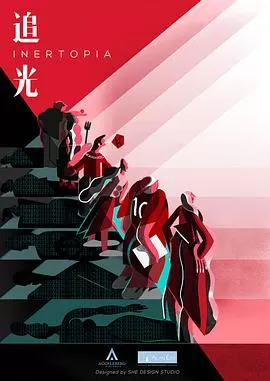 追光第一季海报