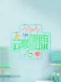 云享健康2024海报