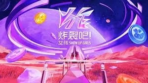 炸裂吧!女孩海报