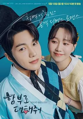 请随意对待海报