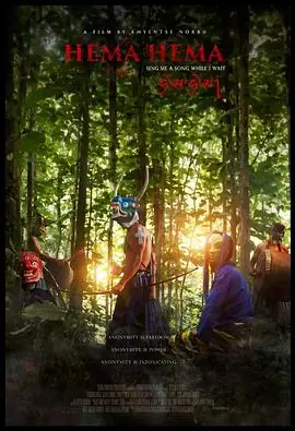 嘿玛嘿玛HemaHema:SingMeaSongWhileIWait海报