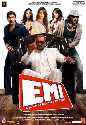 讨债公司:欠贷还钱海报