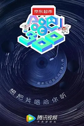 合唱吧!300海报