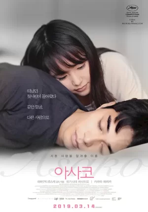 夜以继日[影视解说]海报