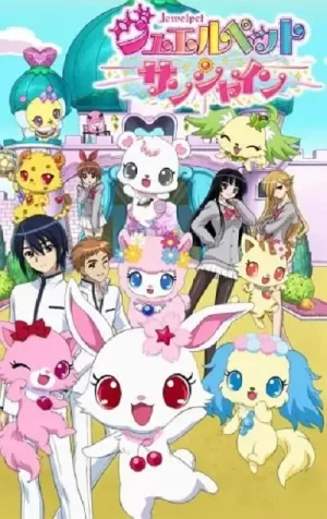 宝石宠物Sunshine海报