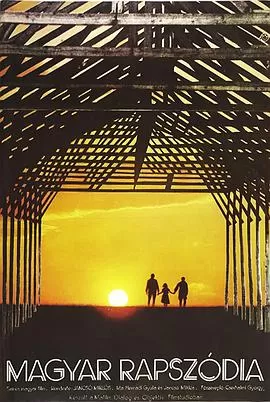 匈牙利狂想曲海报