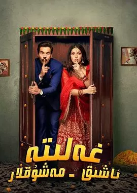 祝贺[电影解说]海报