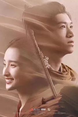 干将莫邪之英雄荣耀海报