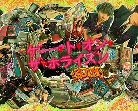 地平线之门GOTH海报