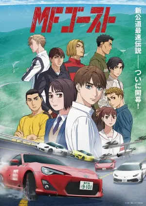 MFGhost海报