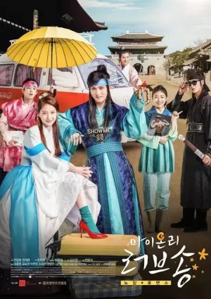 我唯一的情歌海报