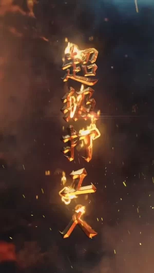 超级打工人海报