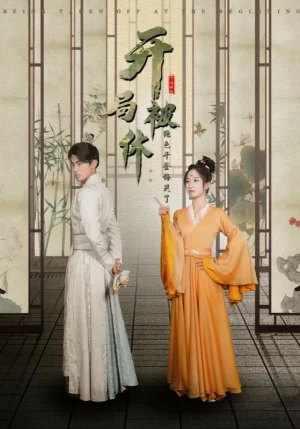 开局被休:绝色千金悔哭了海报