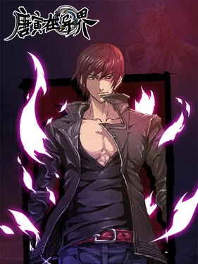 唐寅在异界动态漫海报