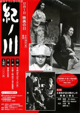 纪之川[电影解说]海报