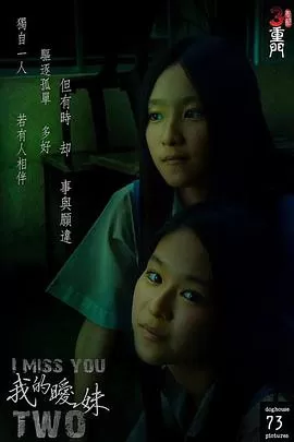 鬼节:三重门[电影解说]海报