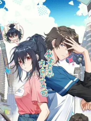 我家老婆来自一千年前动态漫海报