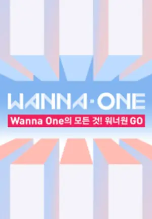 WANNA·ONEGO第一季海报