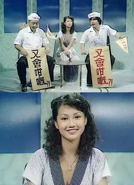 又会咁嘅(粤语)海报