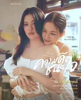 星期五俱乐部17:善良赢得人心海报