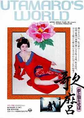 歌磨[电影解说]海报