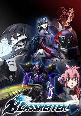 苍色骑士中文版‎海报