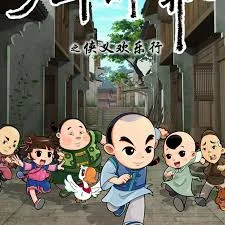 少年师爷之侠义欢乐行海报