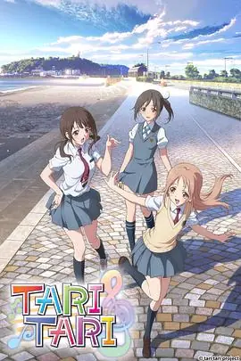 TARITARI海报