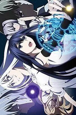 极黑的布伦希尔特:无事生非海报